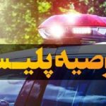 توصیه ویژه پلیس به رانندگان درباره مجروحان تصادفات