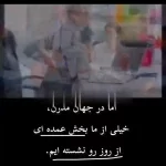 فاجعه ای که بیشتر از چیزی که فکر می کنید به ما نزدیک شده است+ فیلم