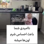 واقعیت های سخت فرزندپروری + فیلم