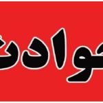 جزئیات جدید از سقوط ۸ نفر به چاه در کوهدشت/ ۷ نفر فوت شدند