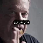 چگونه از خاطرات تلخ گذشته می توان عبور کرد؟ + فیلم