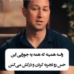 تاثیر استرس های عاطفی و زن و شوهری بر روده ها+ فیلم