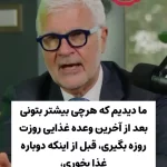 صبحانه را به این دلایل علمی باید دیرتر بخورید + فیلم