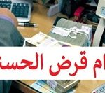 بانک‌ های خصوصی ۱۸ درصد بیش از تکلیف وام قرض الحسنه دادند