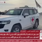لحظه تحویل اسیر آمریکایی-اسرائیلی به صلیب سرخ جهانی در خان یونس