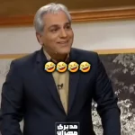 حاضر جوابی خنده دار مهران مدیری + فیلم