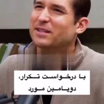 چگونه با کسانی که ما را تحقیر می کنند برخورد کنیم؟ + فیلم