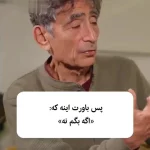 رفتارهای پشت ترس از پذیرفته نشدن + فیلم