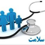 جزییات حق بیمه دهک‌های ۶ تا ۹ برای سال جاری