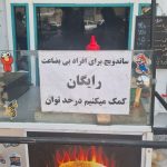 اقدام تحسین‌برانگیز یک مغازه‌دار جلب توجه کرد