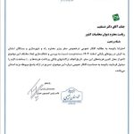 پای سفر تفریحی خانم وزیر به دیوان محاسبات باز شد