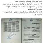 افشاگری یک نماینده مجلس از ۲۸۰۰ کارت هدیه مشکوک!