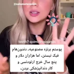 زیبایی مجازی؛ واقعیت یا توهمی خوش‌آب‌ورنگ؟ + فیلم