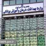 لزوم همکاری با سیستم سلامت و عدم توجه به شایعات