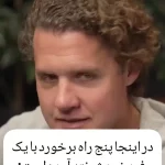چه زمانی اعتمادبه‌نفس تبدیل به خودشیفتگی می‌شود+ فیلم