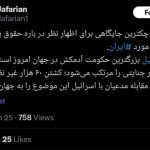 جعفریان: رژیم صهیونیستی بزرگ‌ترین آدم‌کشِ جهان امروز است