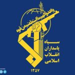 سپاه پاسداران پیغام داد