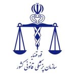 اطلاعیه پزشکی قانونی درباره پرونده قتل الهه حسین‌نژاد