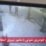 خودروی شوتی پلیس را زیر گرفت و متواری شد