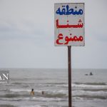 تابستان و زنگ خطر غرق‌شدگی/ مراقب کودکان خود باشیم