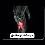 این مشکلات در صبح نشانه کورتیزول بالا  در بدن تان است + فیلم