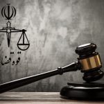 سکه بدهید اقامت ایران را بگیرید!
