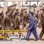 آقای روزنامه همشهری، این‌بار به شدت با شما موافقیم
