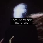 شاد بودن در تمام زندگی فقط به این نکته مربوط می شود! + فیلم