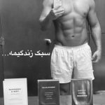 گلزار یک‌بار دیگر با سبک زندگی لاکچری‌اش فخر فروشی کرد!
