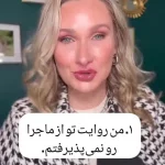 سه جمله طلایی برای خلع سلاح یک خودشیفته! + فیلم