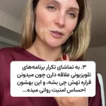 رفتارهای پنهانی افراد مضطرب که کسی نمی‌دونه! + فیلم