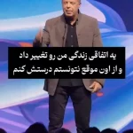 عجیب ترین چیزی که در مورد خاطرات تلخ نمی دانید! + فیلم