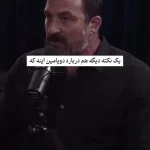 چرا لذت‌های فوری آرام تان نمی‌کنند؟ + فیلم