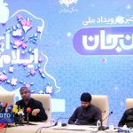 نشست خبری رویداد ملی ایران جان