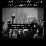 این ملی حرف بزنید تا همه تحت تاثیرتان قرار بگیرند! + فیلم