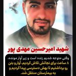 استورى تلخ یکى از امدادگران هلال احمر / ٨ ساعت براى نجاتش تلاش کردیم + عکس سرباز شهید