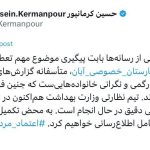 ورود تیم نظارتی وزارت بهداشت به پرونده گم شدن جنین‌های فریز شده