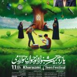 رودان با ۳۱ رتبه اول، صدرنشین جشنواره نوجوان خوارزمی هرمزگان شد