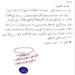 درخواست مقتدی صدر برای انحلال حشدالشعبی!