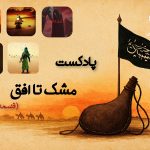 «طفلانِ بی پناه»
