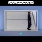 چرا آینده، بیش از گذشته، در زندگی ما مهم است؟ + فیلم