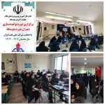 دوره توانمند سازی دبیران دوره های اول و دوم متوسطه استان با حمایت شرکت ملی نفت ایران برگزار شد