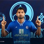 آسمان خراش پرسپولیسی رسماً استقلالی شد