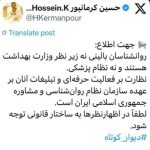 نظارت بر روانشناسان بالینی بر عهده سازمان نظام روانشناسی است