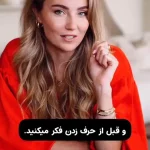 اگر این هفت رفتار را دارید فرد بدی نیستید+ فیلم