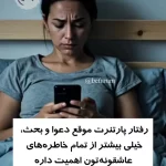 آزمون عشق/ رفتار همسرتان در این لحظه‌ بیشترین اهمیت را دارد؟+ فیلم