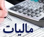 خرید و فروش بیش از دو ملک یا خودرو در سال مشمول مالیات است