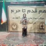 هم قدم تا حرم با دختران دلداده مهر رضوی