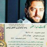 عکس/ نگاهی به بازیگرانی که تصمیم دارند پس از مرگشان اعضای بدنشان را اهدا کنند؛ از بهرام رادان و سپیده خداوردی تا نعیمه نظام‌دوست و امین زندگانی+عکس