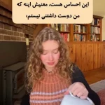 دو لایه پنهان در تجربه احساس تنهایی که نمی شناسید + فیلم